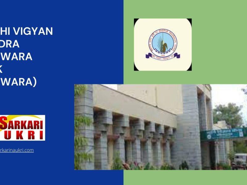 Krishi Vigyan Kendra Bhilwara (KVK Bhilwara) Recruitment