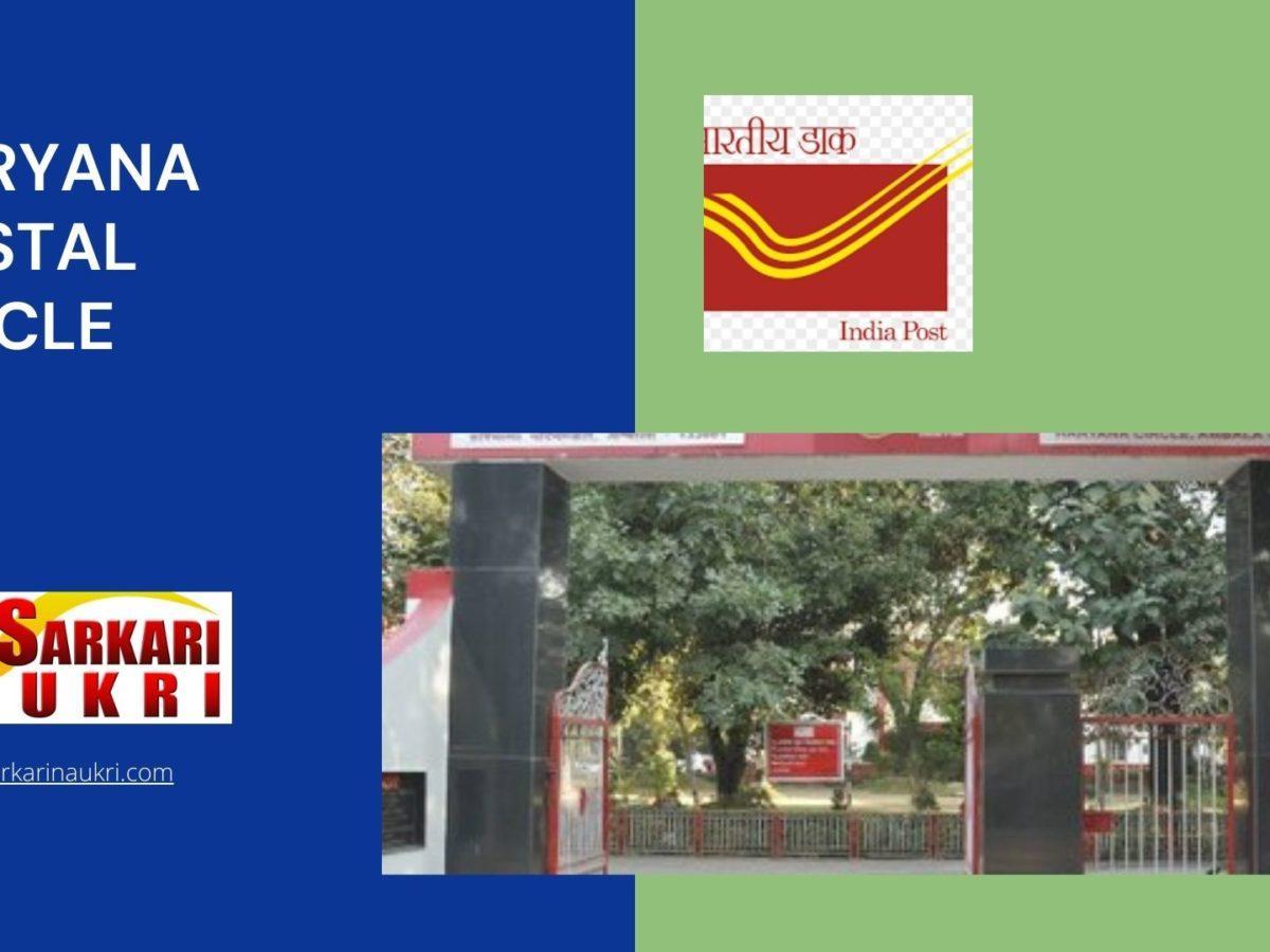 Haryana Postal Circle Recruitment