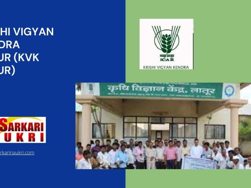 Krishi Vigyan Kendra Latur (KVK Latur) Recruitment