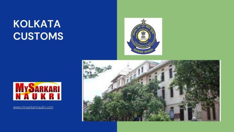 Kolkata Customs Recruitment