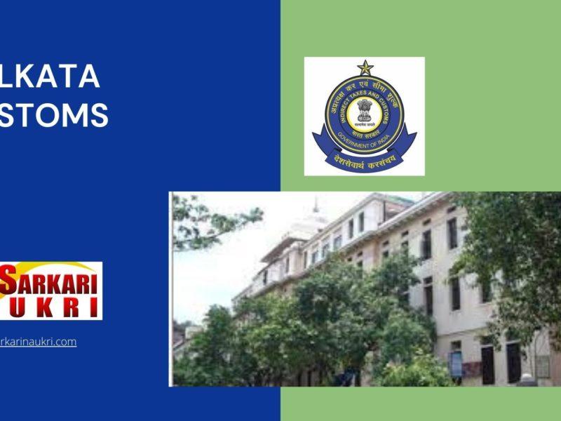 Kolkata Customs Recruitment
