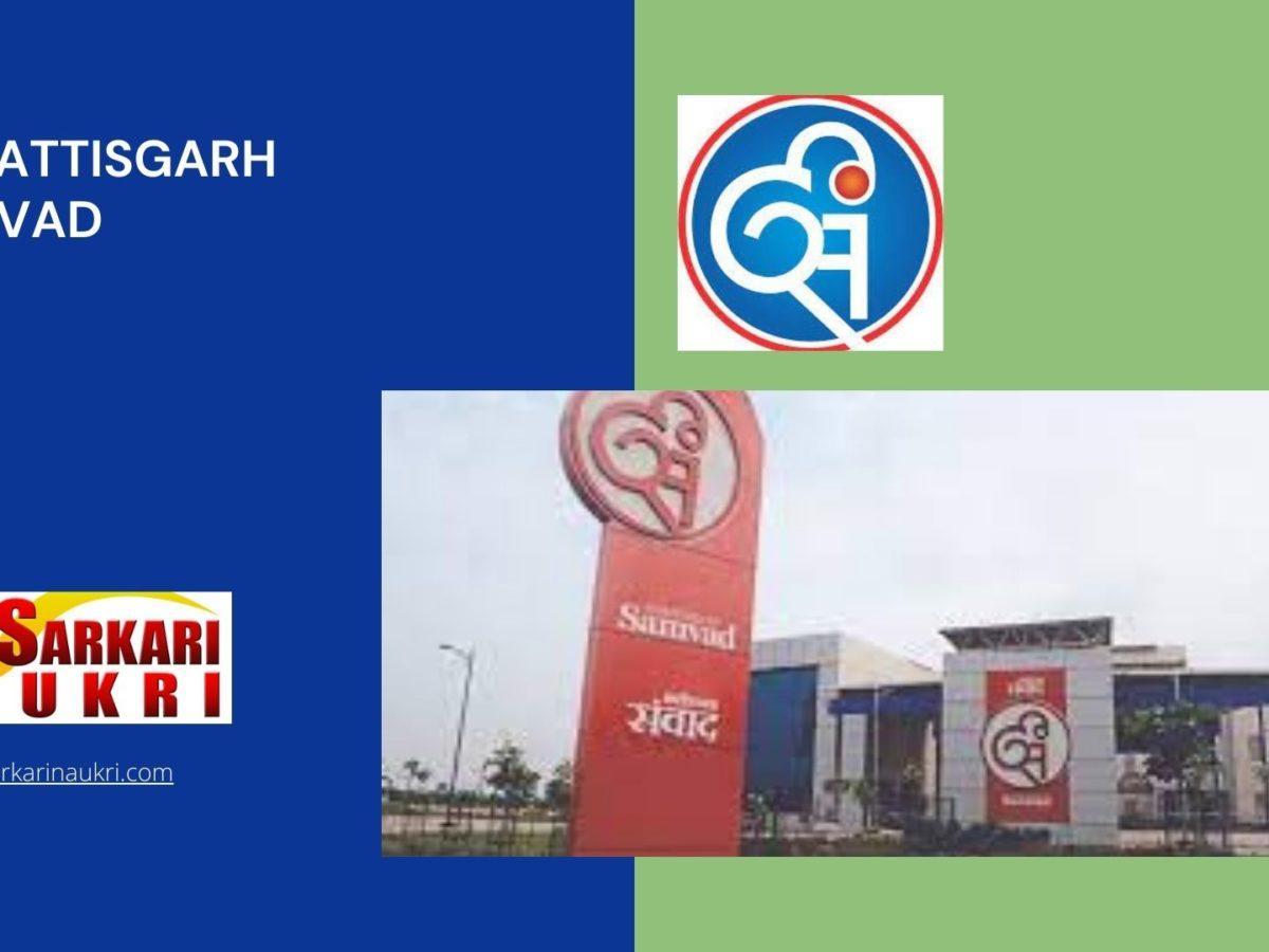 Chhattisgarh Samvad Recruitment