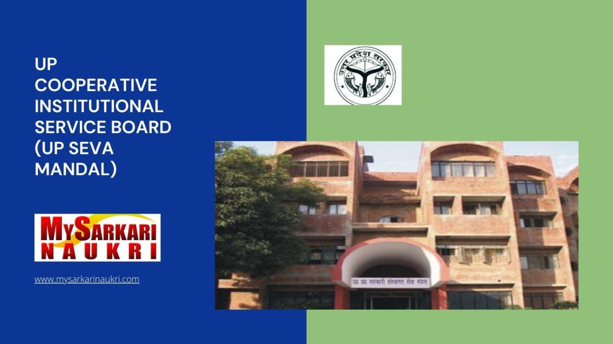 UP Cooperative Institutional Service Board (UP Seva Mandal) Recruitment
