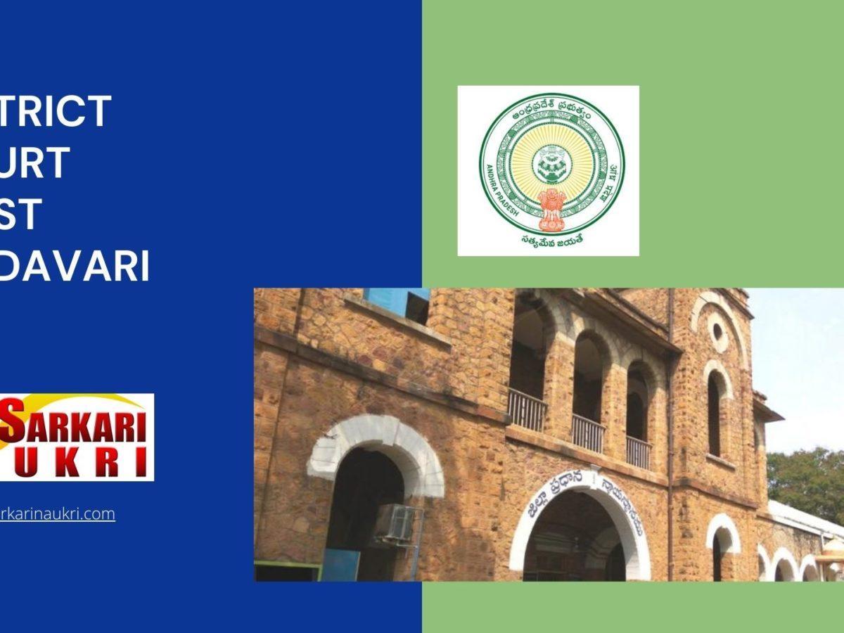 District Court West Godavari Recruitment