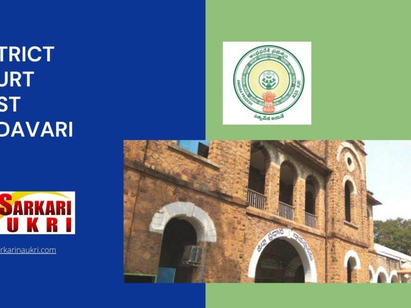 District Court West Godavari Recruitment