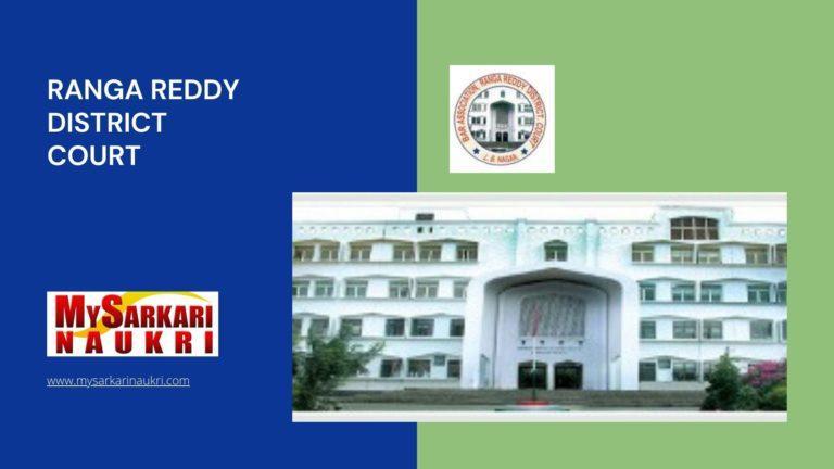 Ranga Reddy District Court Recruitment