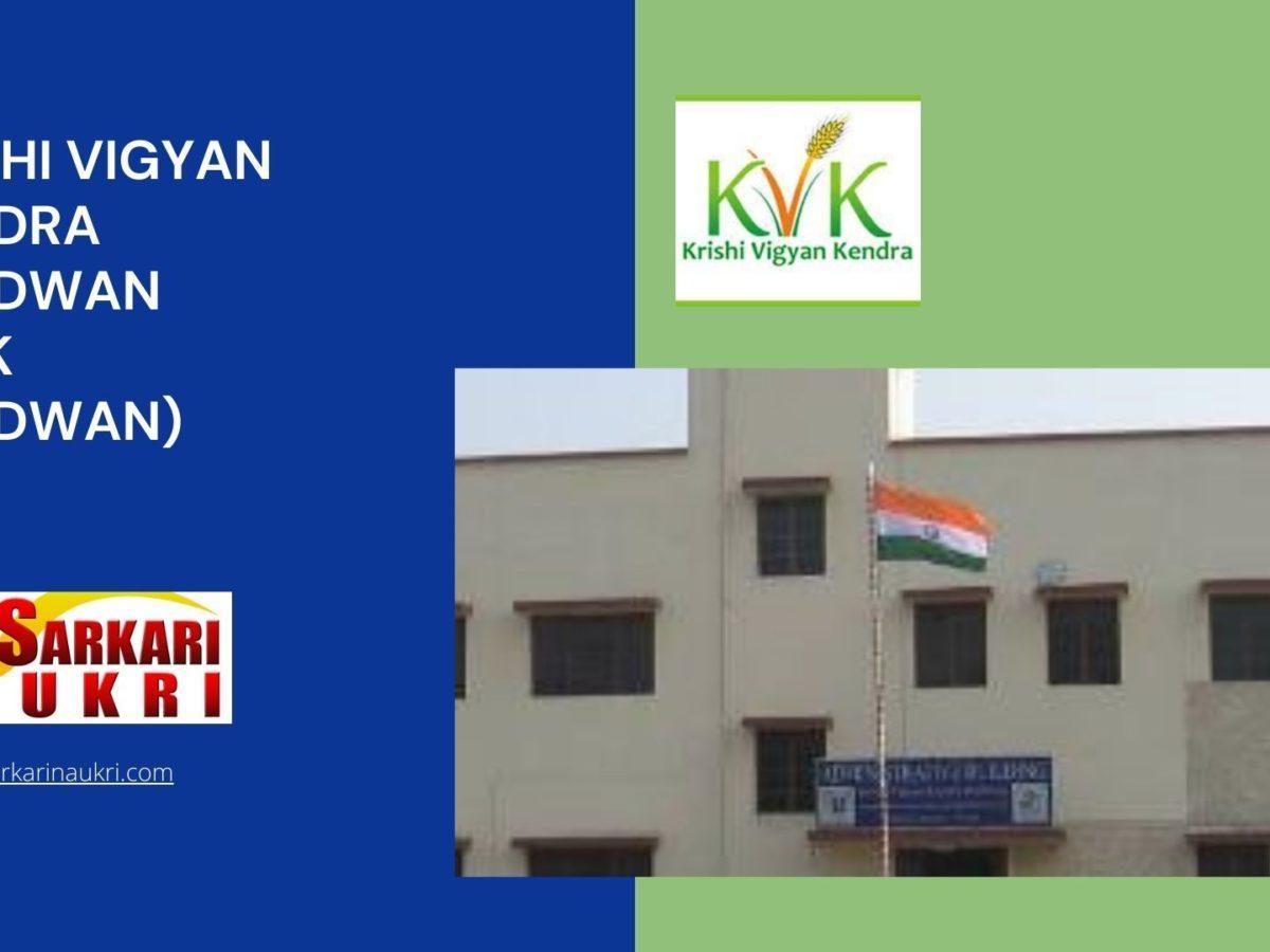 Krishi Vigyan Kendra Burdwan (KVK Burdwan) Recruitment