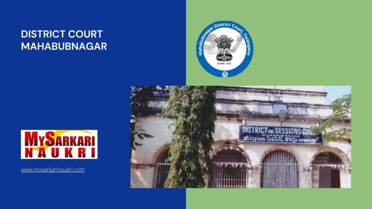 District Court Mahabubnagar Recruitment