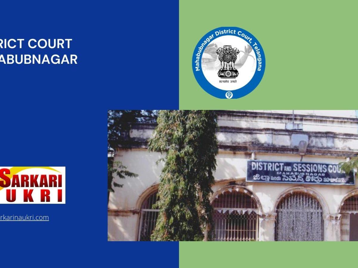 District Court Mahabubnagar Recruitment
