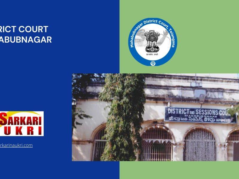 District Court Mahabubnagar Recruitment