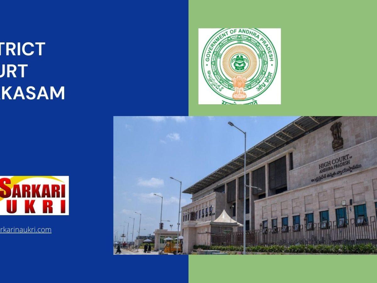 District Court Prakasam Recruitment