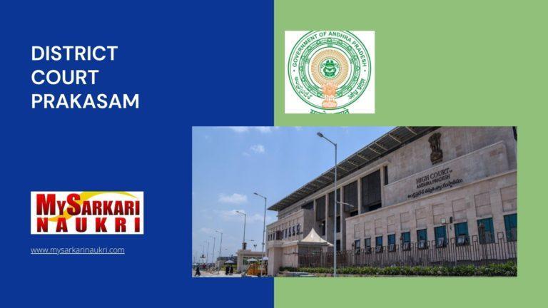 District Court Prakasam Recruitment