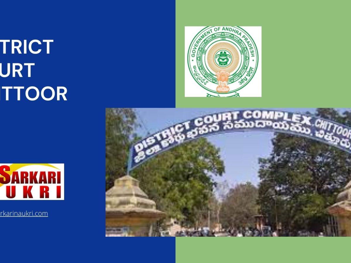 District Court Chittoor Recruitment