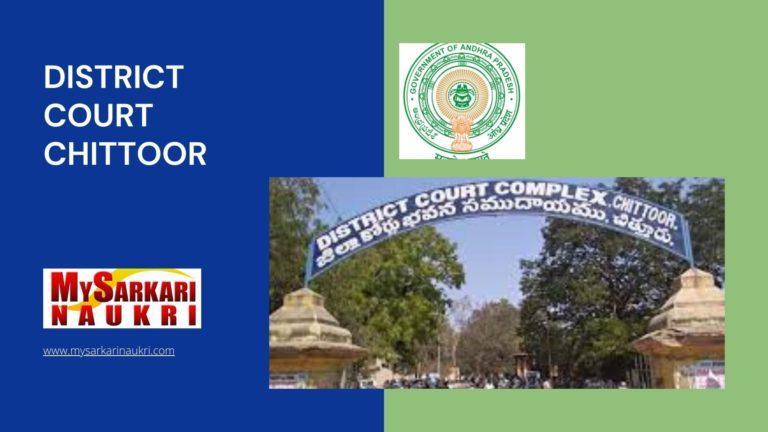 District Court Chittoor Recruitment