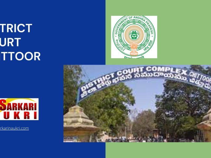District Court Chittoor Recruitment