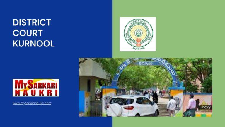 District Court Kurnool Recruitment