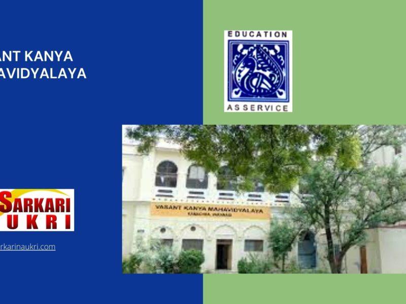 Vasant Kanya Mahavidyalaya Recruitment