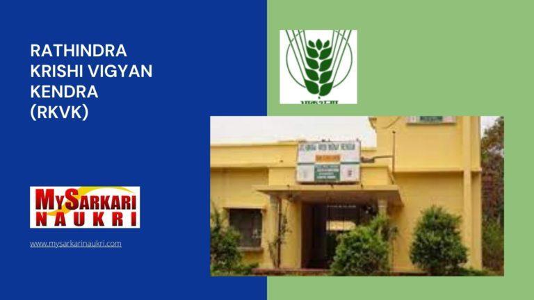 Rathindra Krishi Vigyan Kendra (RKVK) Recruitment
