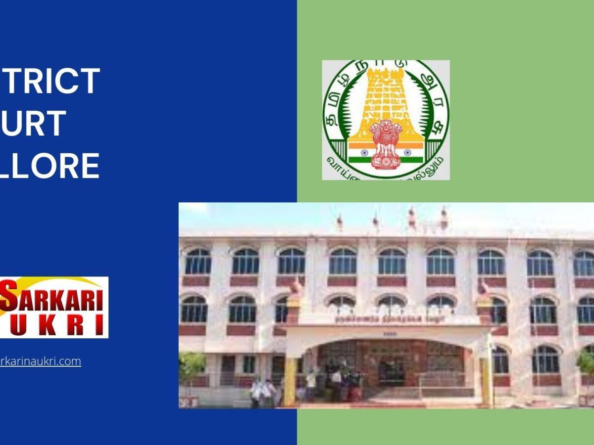District Court Vellore Recruitment