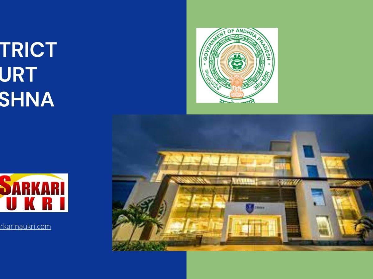 District Court Krishna Recruitment