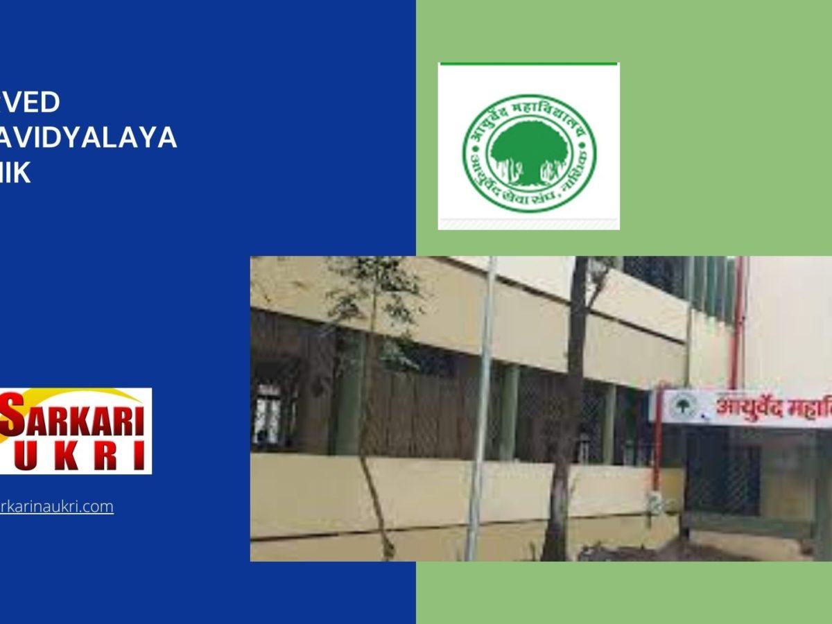 Ayurved Mahavidyalaya Nashik Recruitment