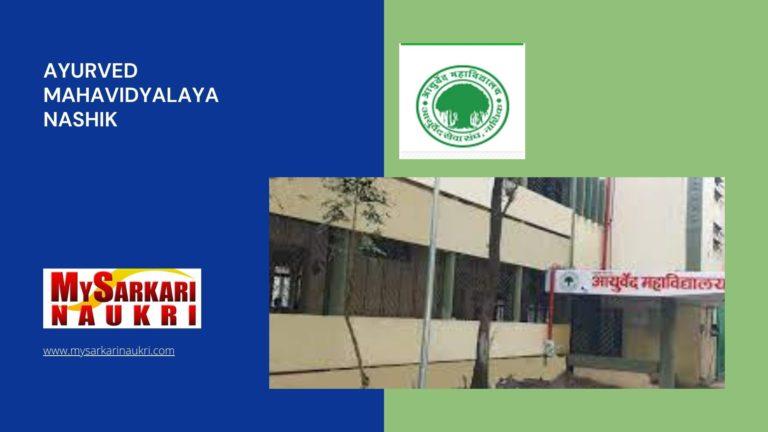 Ayurved Mahavidyalaya Nashik Recruitment