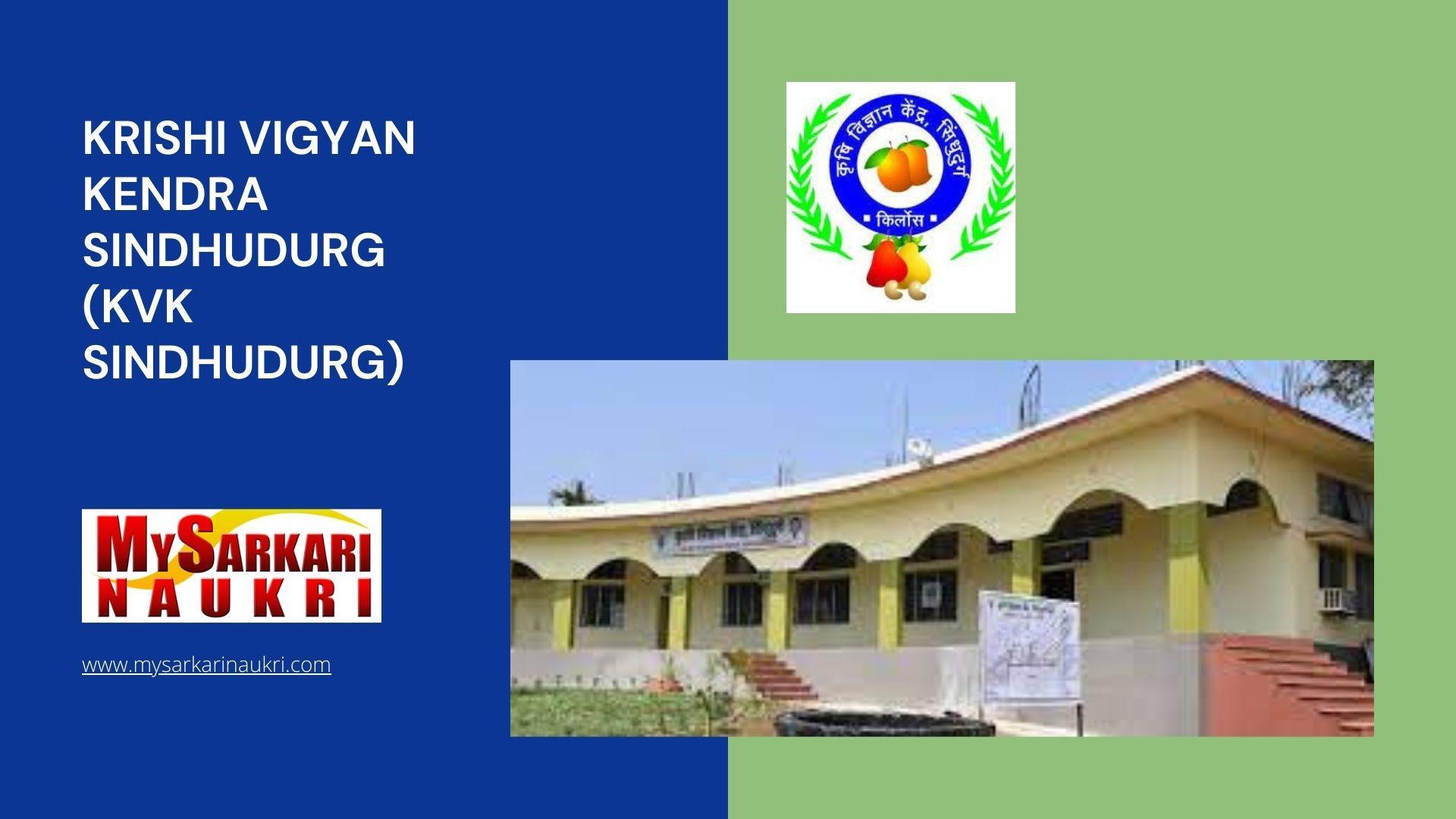 Krishi Vigyan Kendra Sindhudurg (KVK Sindhudurg) Recruitment