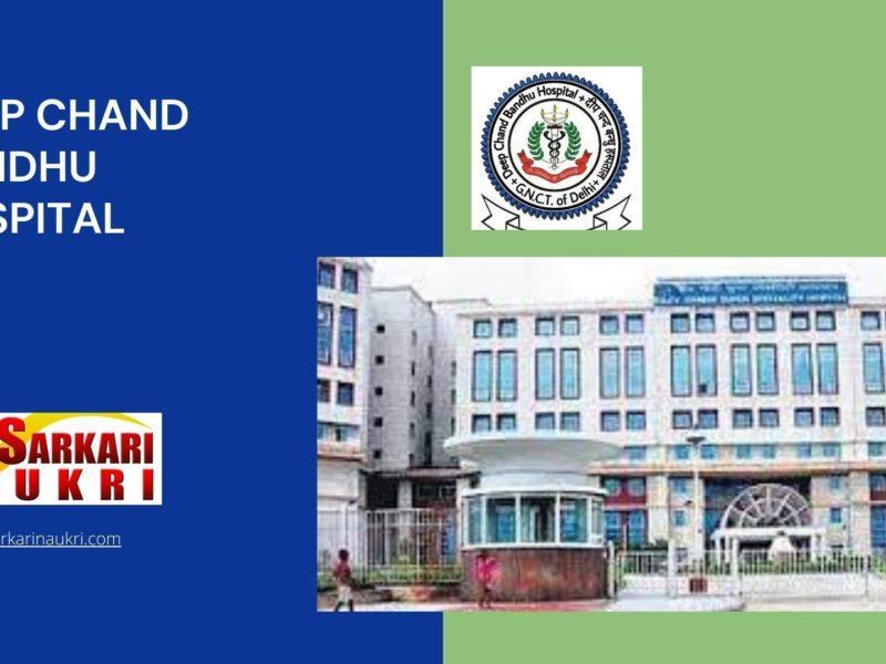 Deep Chand Bandhu Hospital Recruitment