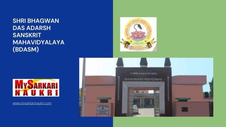 Shri Bhagwan Das Adarsh Sanskrit Mahavidyalaya (BDASM) Recruitment