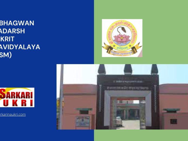 Shri Bhagwan Das Adarsh Sanskrit Mahavidyalaya (BDASM) Recruitment
