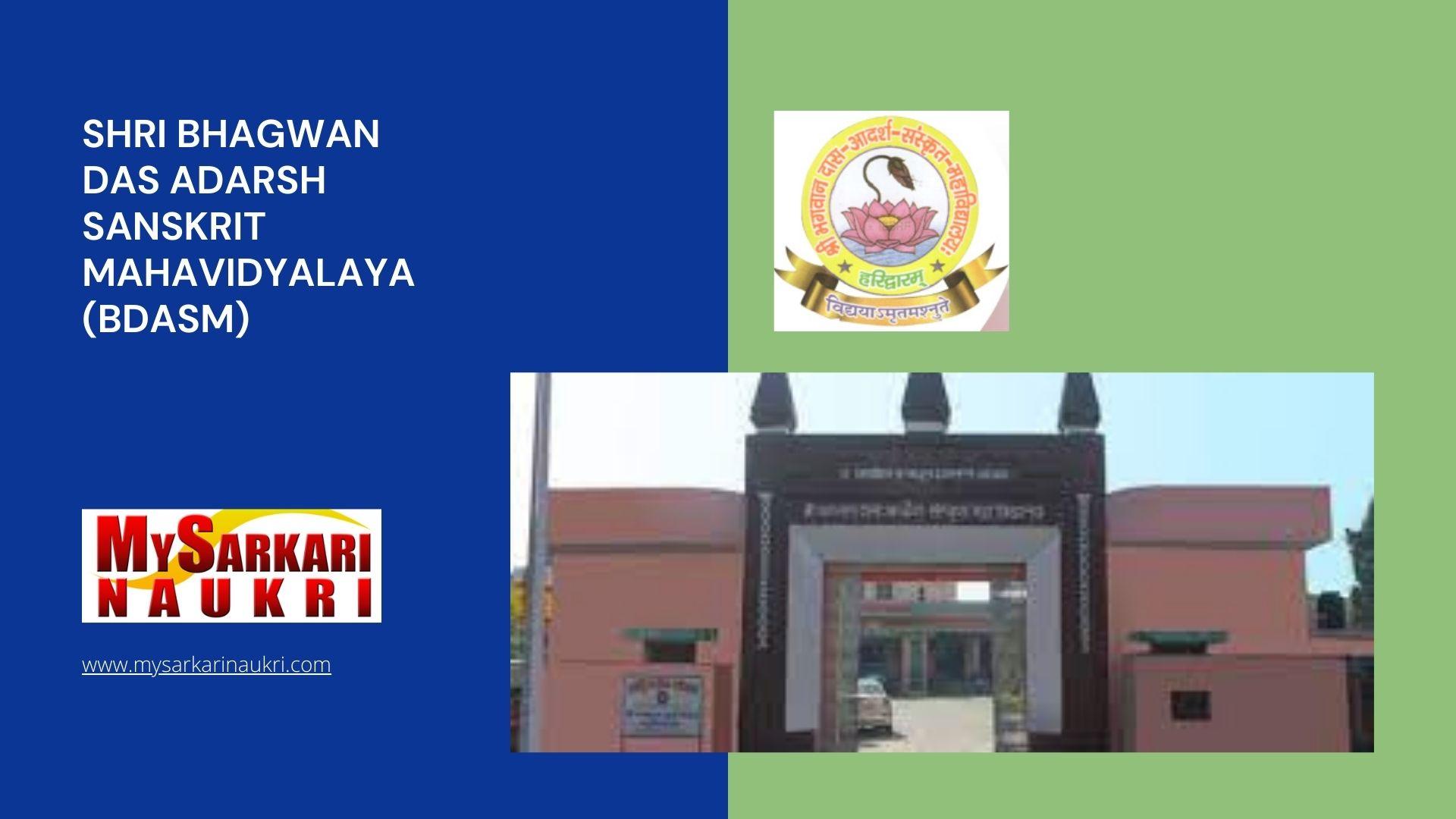 Shri Bhagwan Das Adarsh Sanskrit Mahavidyalaya (BDASM) Recruitment