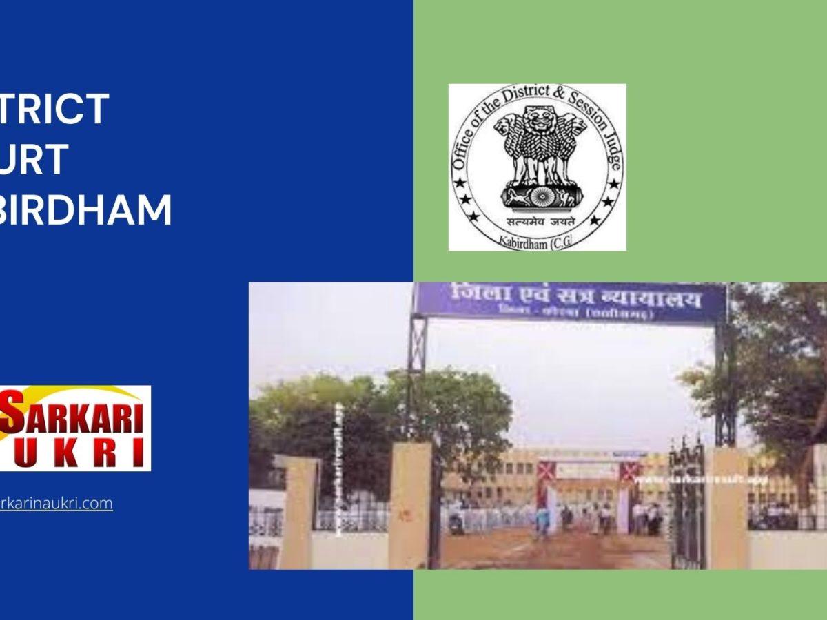 District Court Kabirdham Recruitment