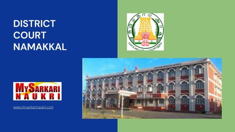 District Court Namakkal Recruitment