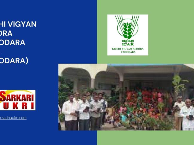 Krishi Vigyan Kendra Vadodara (KVK Vadodara) Recruitment