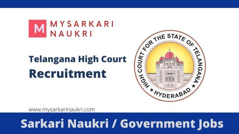 Telangana High Court Recruitment 2023