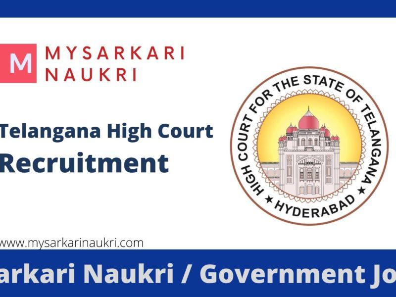 Telangana High Court Recruitment 2023