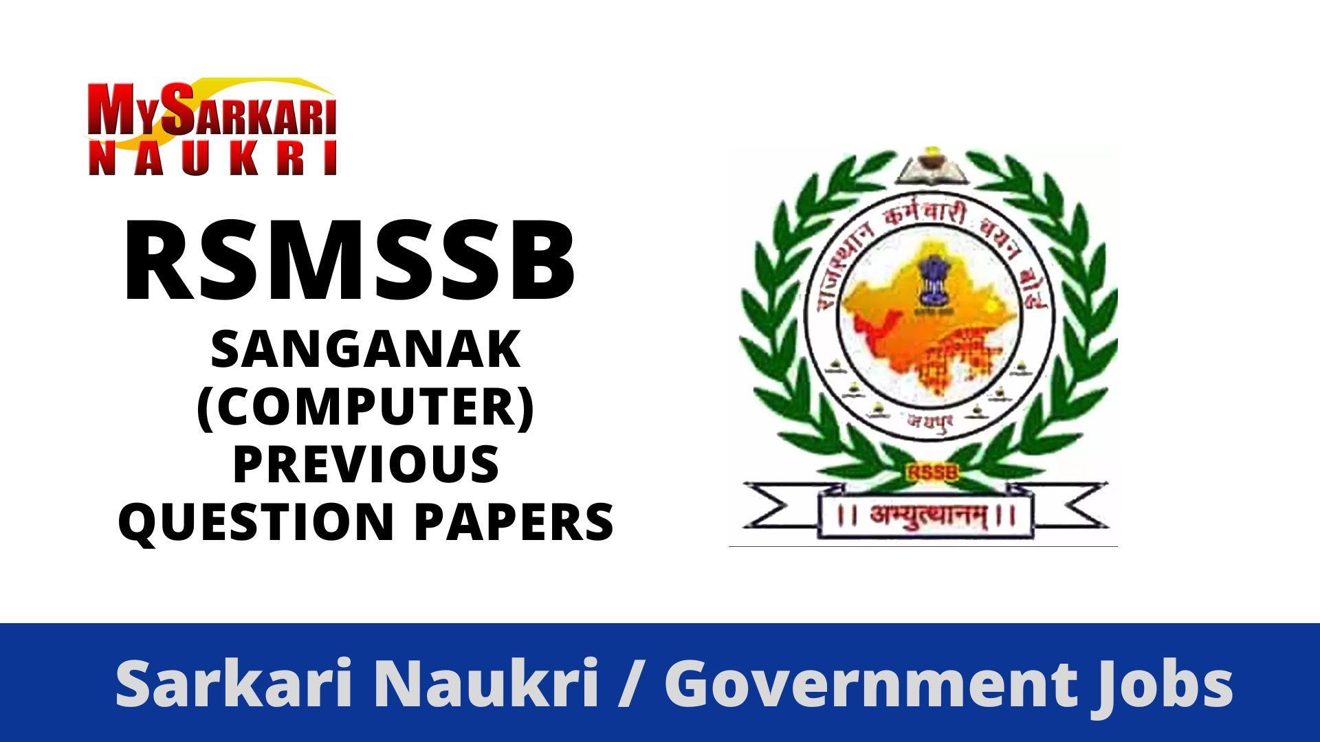 RSMSSB Sanganak Previous Question Papers PDF