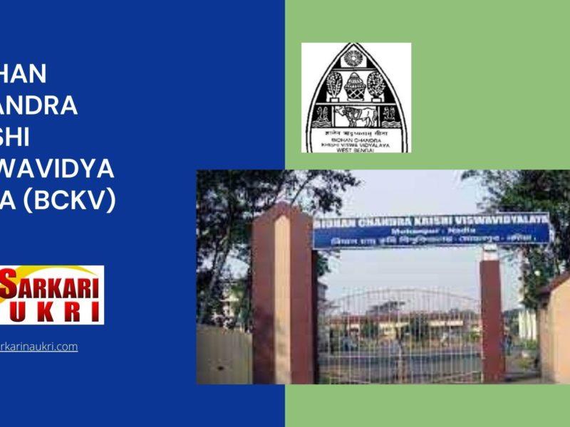 Bidhan Chandra Krishi Viswavidyalaya (BCKV) Recruitment