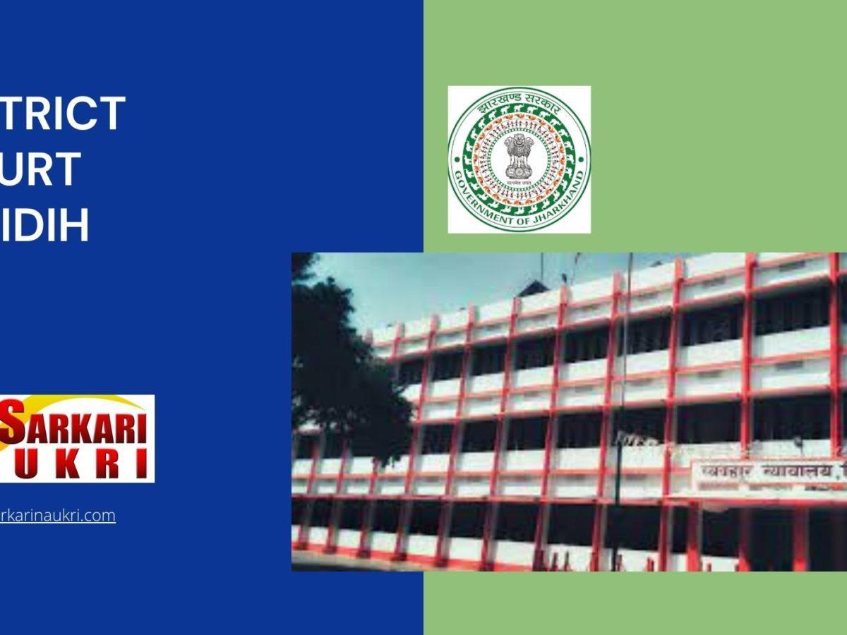District Court Giridih Recruitment