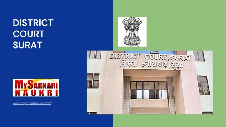 District Court Surat Recruitment