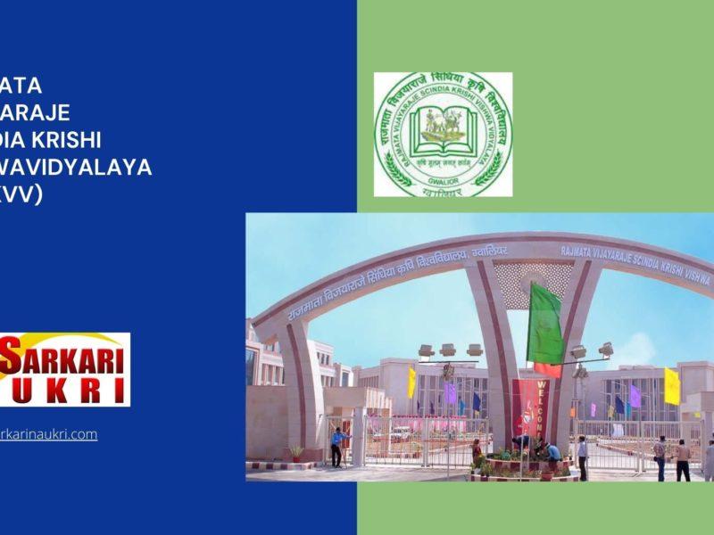 Rajmata Vijayaraje Scindia Krishi Vishwavidyalaya (RVSKVV) Recruitment