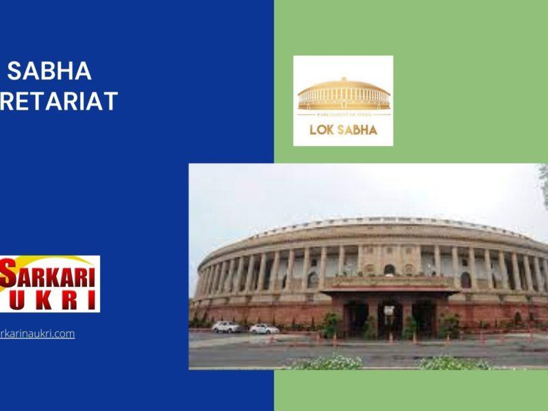 Lok Sabha Secretariat Recruitment