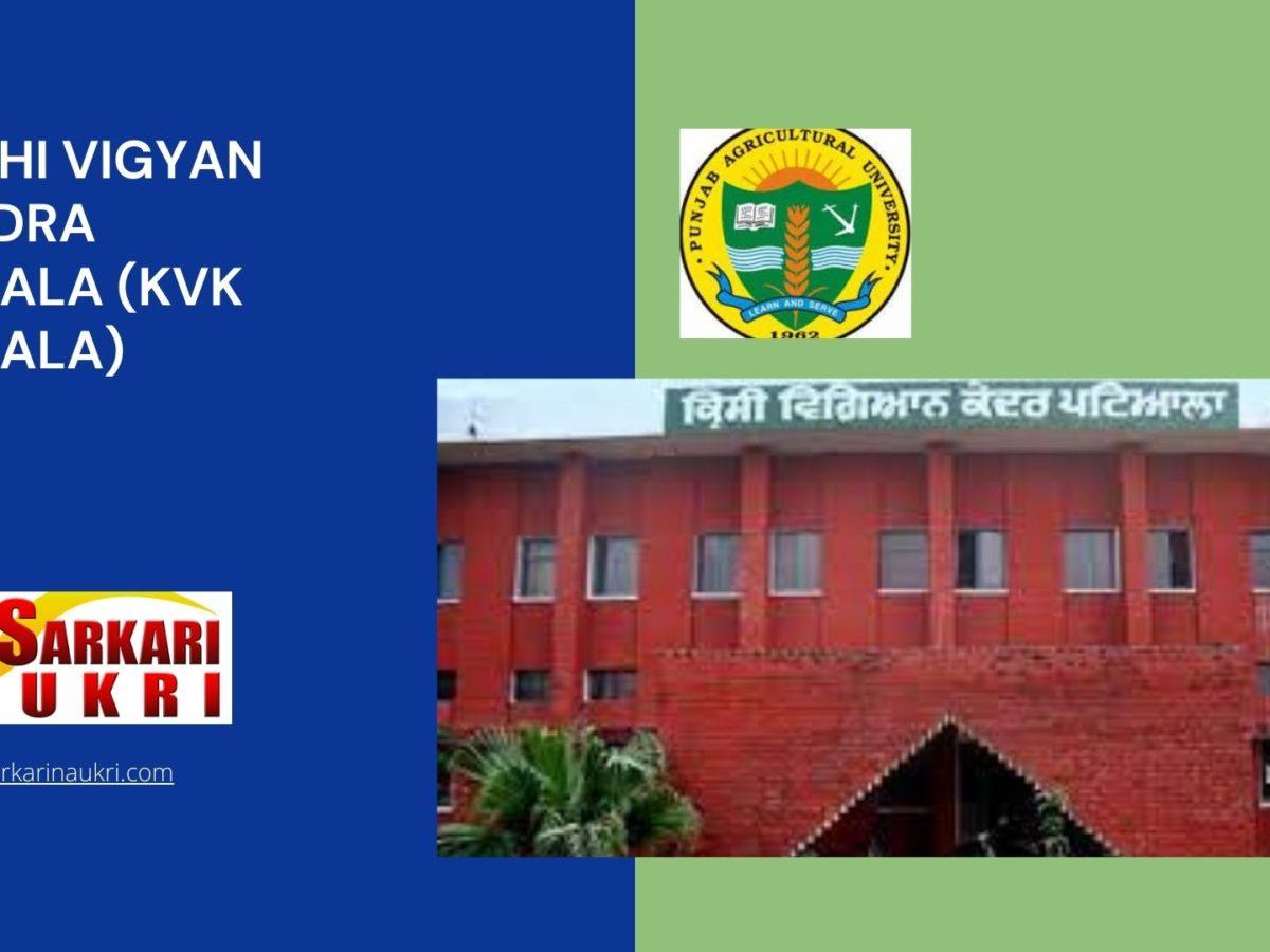 Krishi Vigyan Kendra Patiala (KVK Patiala) Recruitment