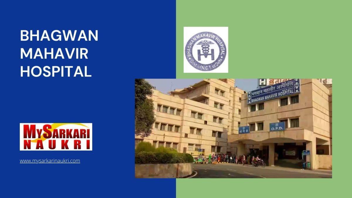 Bhagwan Mahavir Hospital Recruitment
