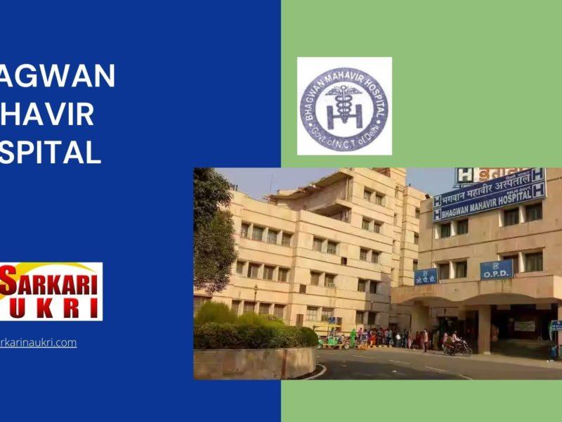 Bhagwan Mahavir Hospital Recruitment