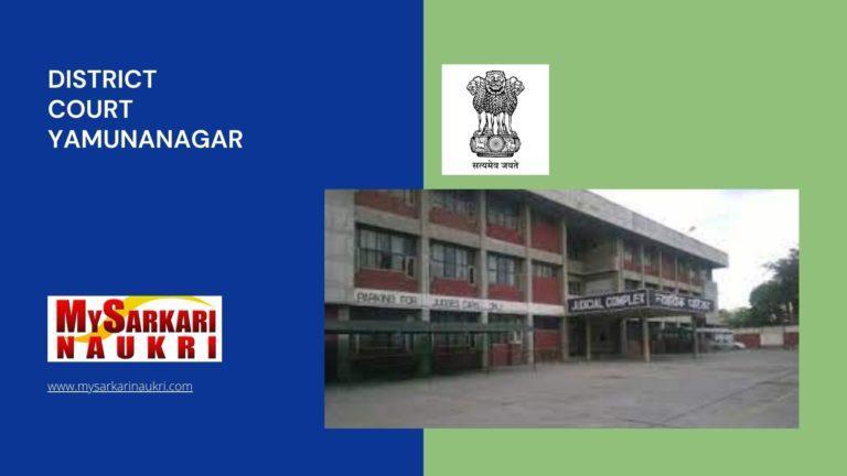 District Court Yamunanagar Recruitment