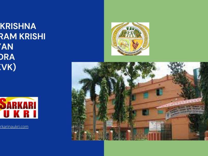 Ramkrishna Ashram Krishi Vigyan Kendra (RAKVK) Recruitment