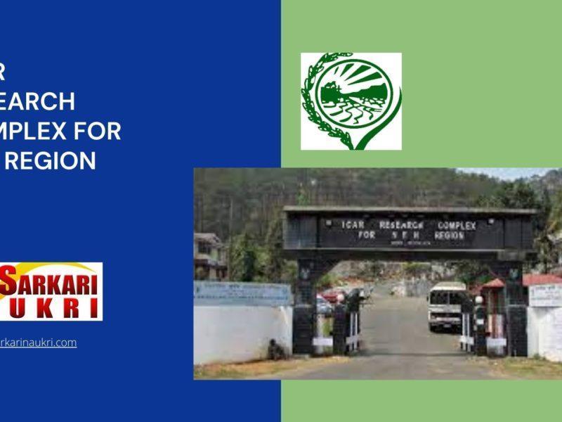 ICAR Research Complex for NEH Region Recruitment