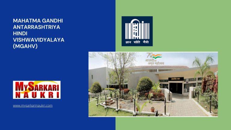 Mahatma Gandhi Antarrashtriya Hindi Vishwavidyalaya (MGAHV) Recruitment