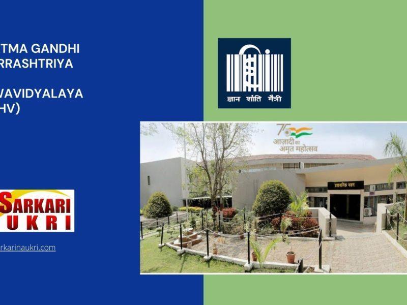 Mahatma Gandhi Antarrashtriya Hindi Vishwavidyalaya (MGAHV) Recruitment